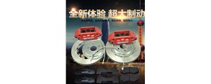 新年回饋新老客戶促銷活動！英國AP7040大六活塞剎車套件特價中！歡迎咨詢