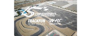 DICASE如約而至2018力盛超級(jí)賽道節(jié)