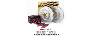 DICASE卡鉗問(wèn)世，程秉自主！創(chuàng)新！