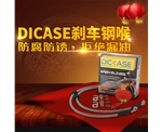 為了安全，我們需要剎車鋼喉